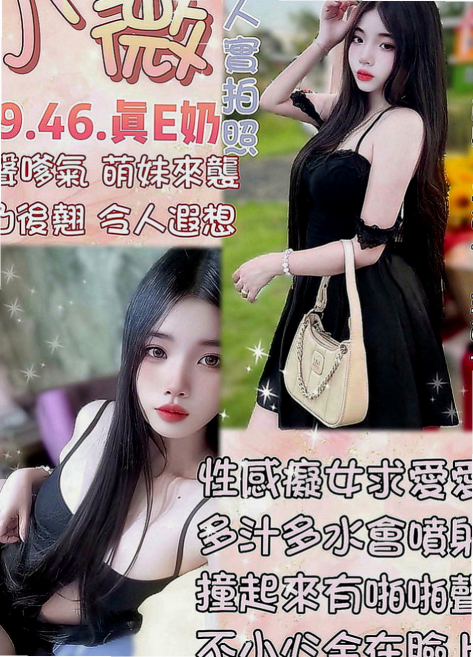 土城叫小姐：寶兒 |房屋仲介|169cm|47kg|C罩杯|21歲|配合度高 舔你DD 吸你的蛋蛋  可深喉嚨 冰火等服務 奶子很大