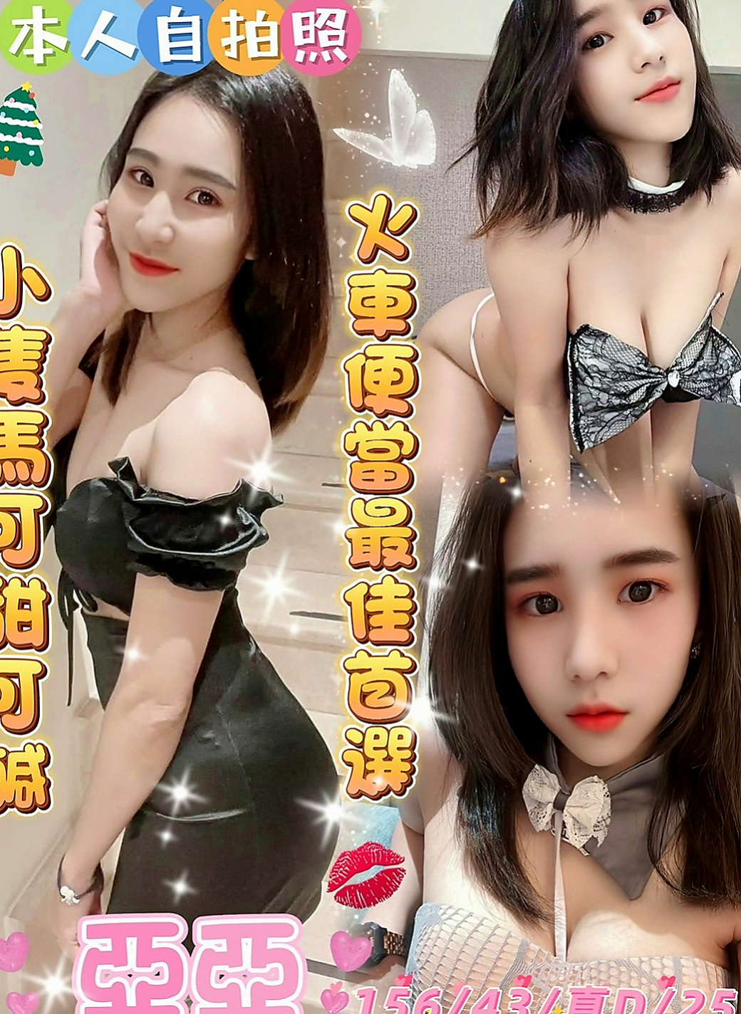 南屯好茶：豆花 |台妹|167cm|45kg|E罩杯|23歲|一節都要好多次 客人昨天休息了好久 如果你要問花旗的服務到底有多大膽