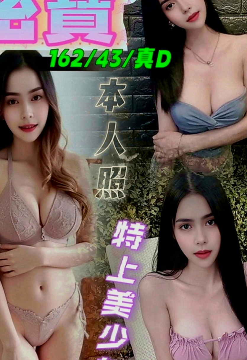 外埔外送服務：鬼鬼 |外拍模特兒|164cm|53kg|C罩杯|18歲|由於最近公司一直處於虧損狀態 經理全心投入工作 她也不敢過多打擾 經理暫時沒有辦法滿足她