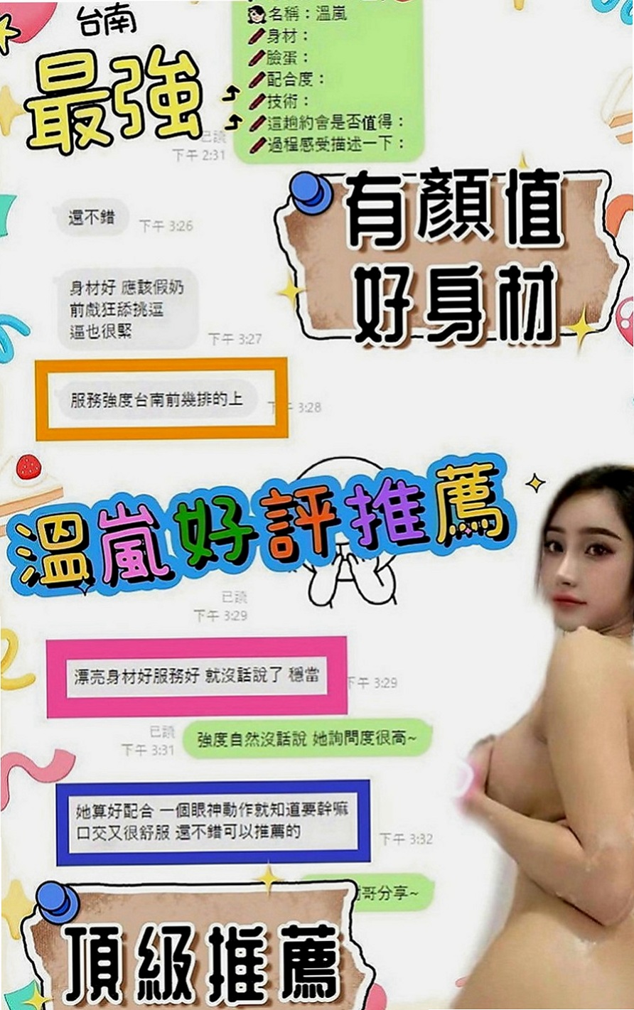 南屯外約服務：楊思靜 |極品人妻|166cm|46kg|C罩杯|23歲|# 她插花 你插她！！！  重點是身材好 有料 人很風騷 性慾大