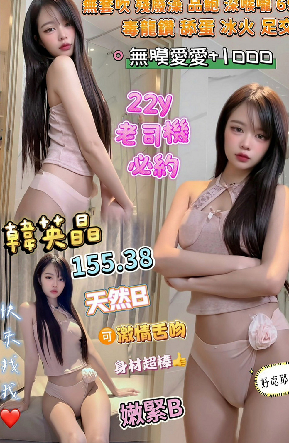 后里外送茶：佳薪 |混血兒|168cm|51kg|E罩杯|21歲|一手握不住的大奶讓你吸 舔 穴穴卡緊繃   乖巧聽話 服務熱情溫柔 怦然心跳的感覺