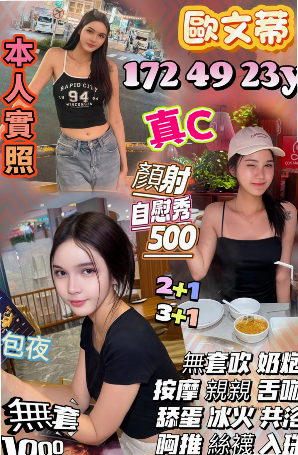 新竹外約茶|按摩全套：莎莉 |音樂係花|164cm|54kg|D罩杯|22歲|我知道男人都喜歡 你們也是知道的 比較激情一點的服務