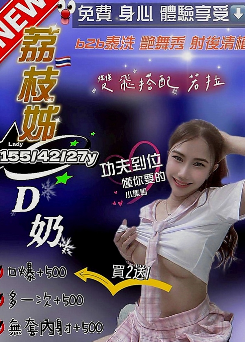 歸仁外賣茶：琪朵 |臺北學生妹|167cm|46kg|D罩杯|23歲|殘廢澡 LG 無套BJ等等....房間沒什麼限制   100%滿足很多客人都在老點的