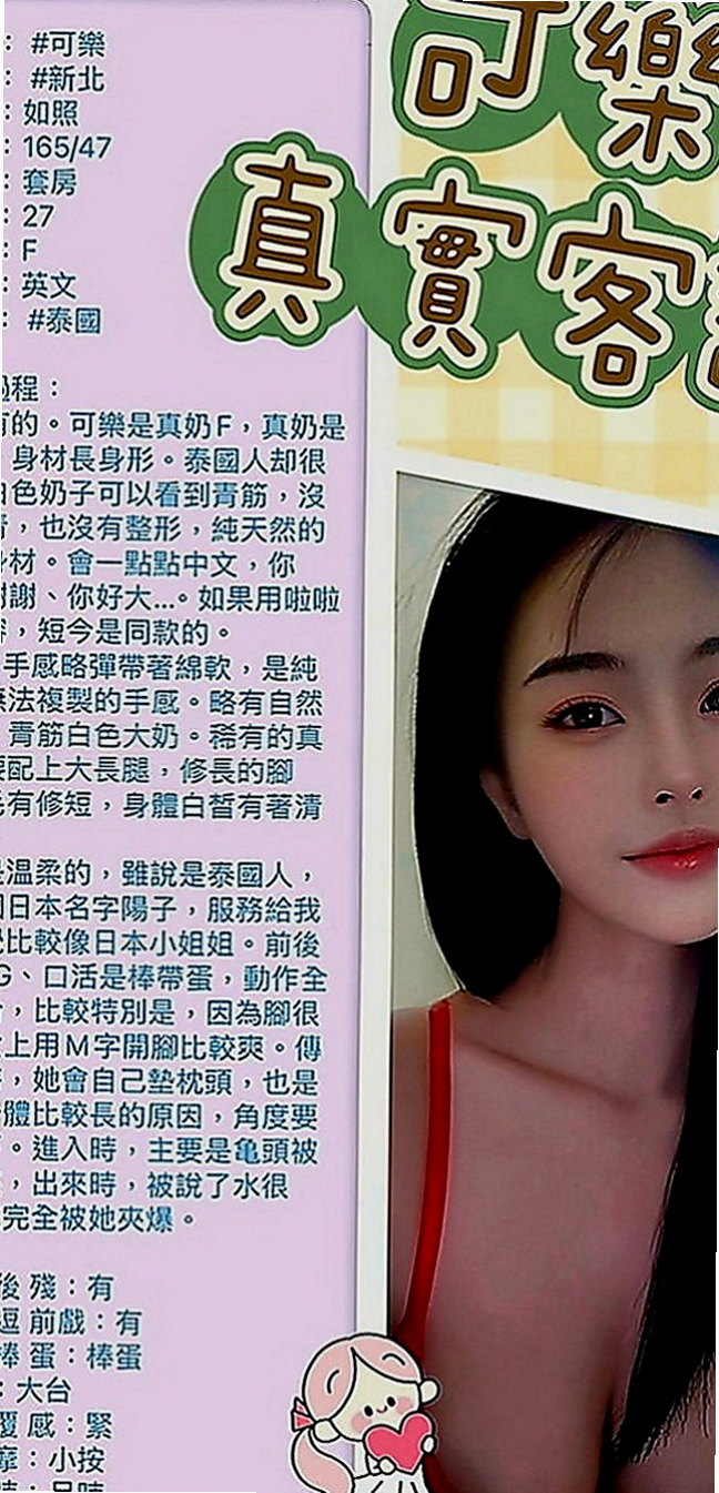 外埔美女外送：萌兔 |氣質護理師|165cm|42kg|C罩杯|24歲|清純甜美正妹 見習幼教 很騷很騷哦 服務技術超棒