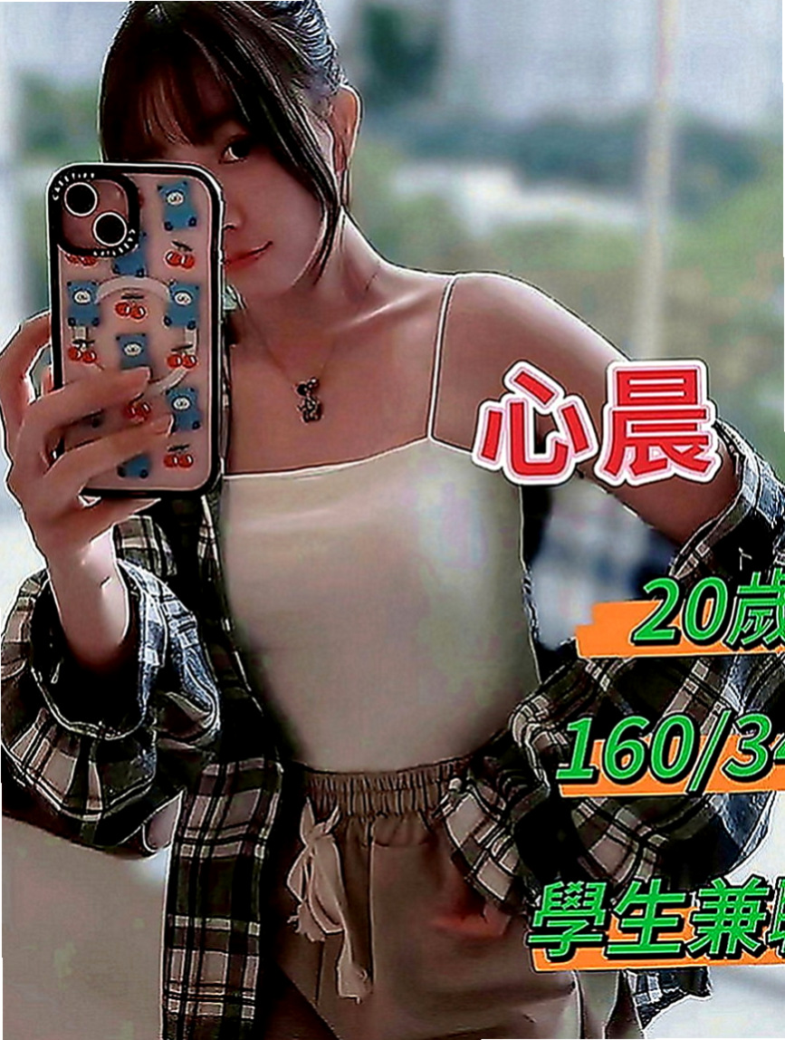 南投外送茶|小姐外出：小悠 |幼幼學生妹|165cm|49kg|E罩杯|23歲|一手是無法掌握的 妹很活潑健談哦 做愛花樣招式多