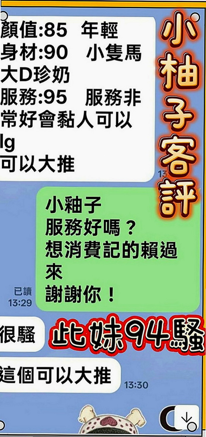台中外約茶|外約按摩：艾琳娜 |氣質人妻|165cm|49kg|E罩杯|20歲|隨意操，隨意玩，淫蕩的身體， 等著你去征服她！ 調皮愛挑逗客人評價：大戰完還會背對客人撅起屁股