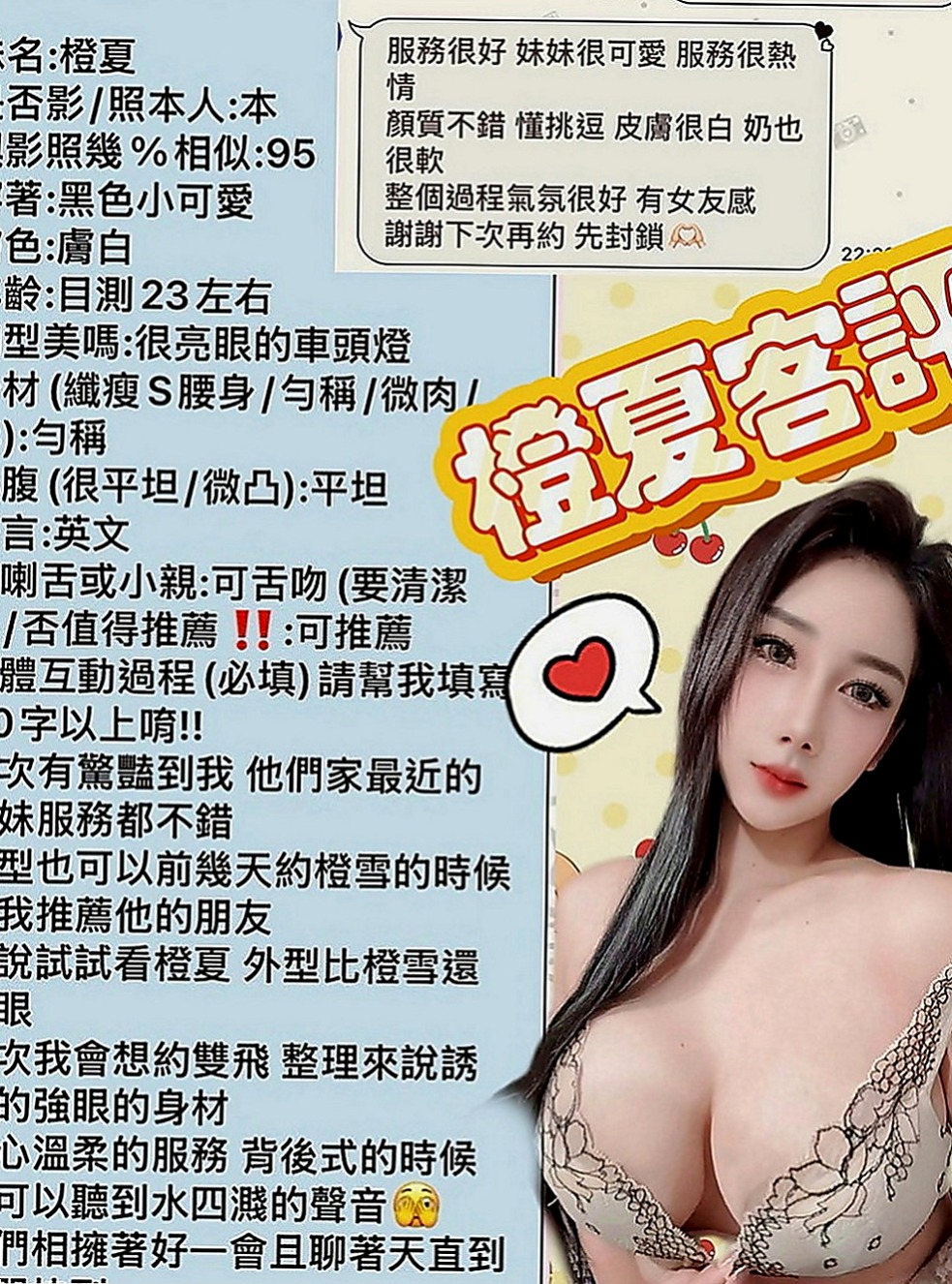 鶯歌外叫小姐：丫頭 |國際線空姐|163cm|49kg|C罩杯|21歲|小嘴很會吸 含住不放  口交慢慢吐精技巧很給力