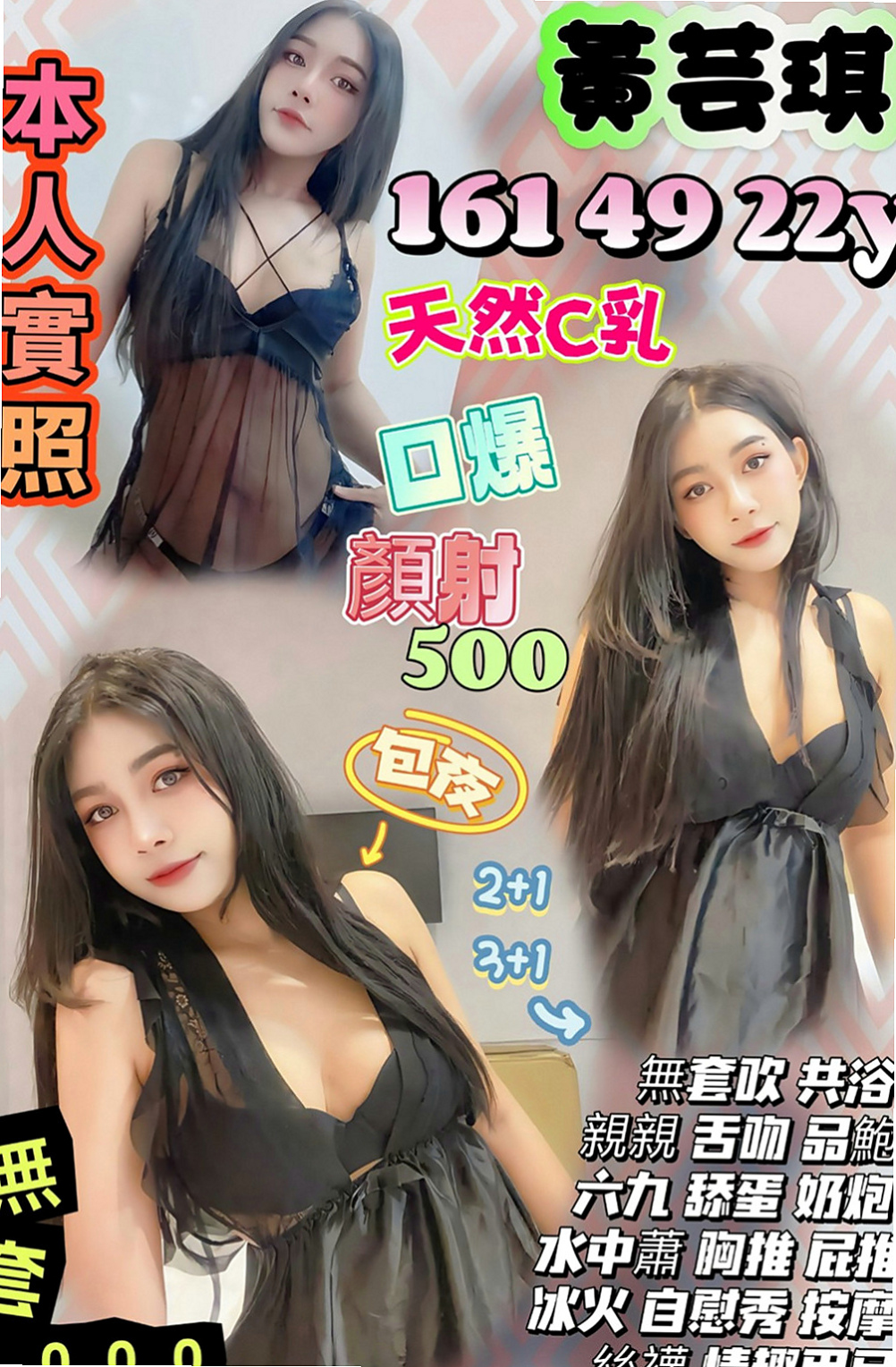 雲林定點茶|八大娛樂網：安妮 |饑渴少婦|167cm|53kg|D罩杯|23歲|火辣 靚麗的外型 標準正妹系的最佳選擇 性感迷人