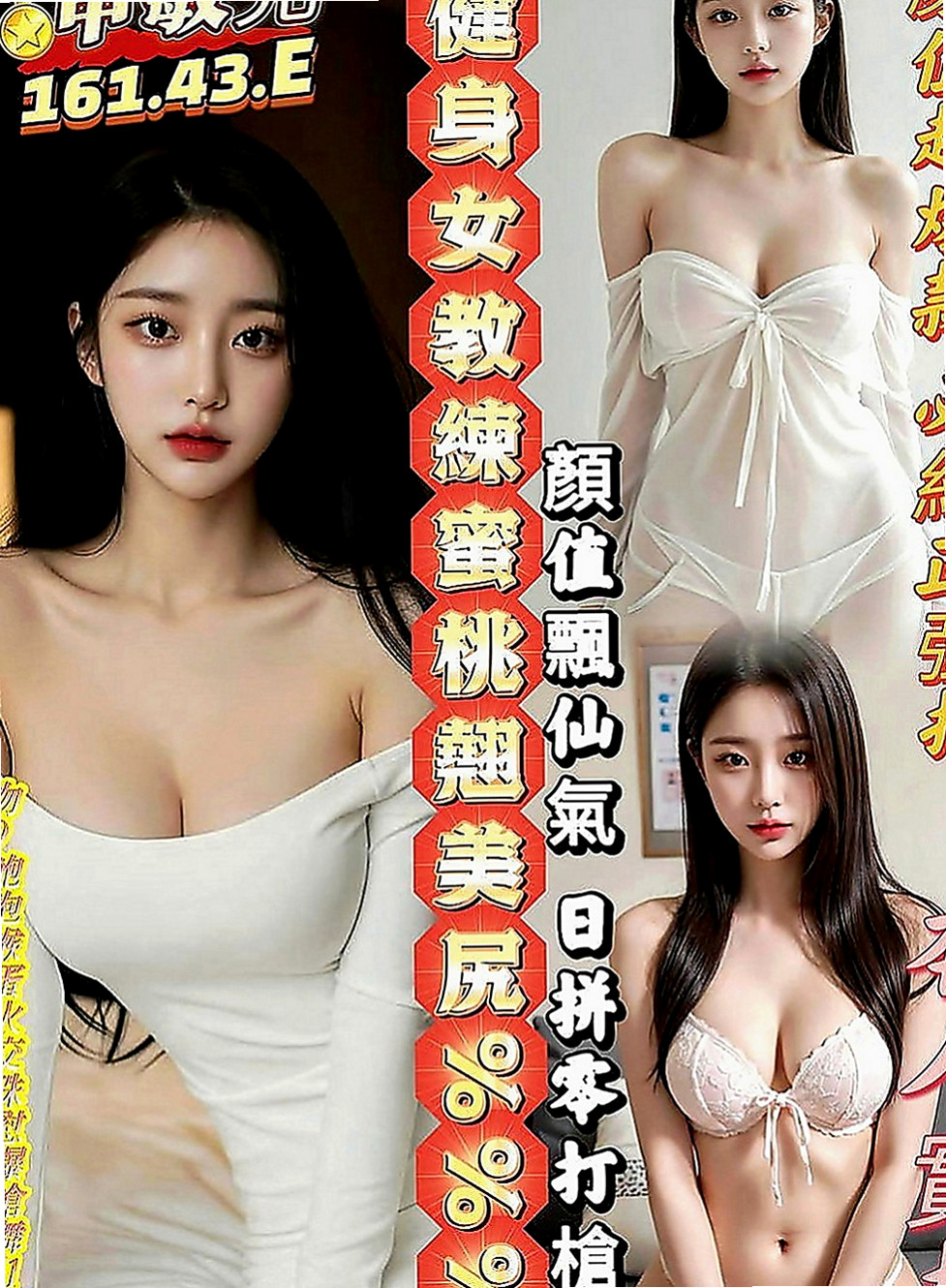 石岡好茶：曼帝 |辦公室OL|166cm|53kg|E罩杯|24歲|進幾年 小如為了生活跟養兩個小孩 喜歡成熟 風騷 又玩的大的妹妹嗎