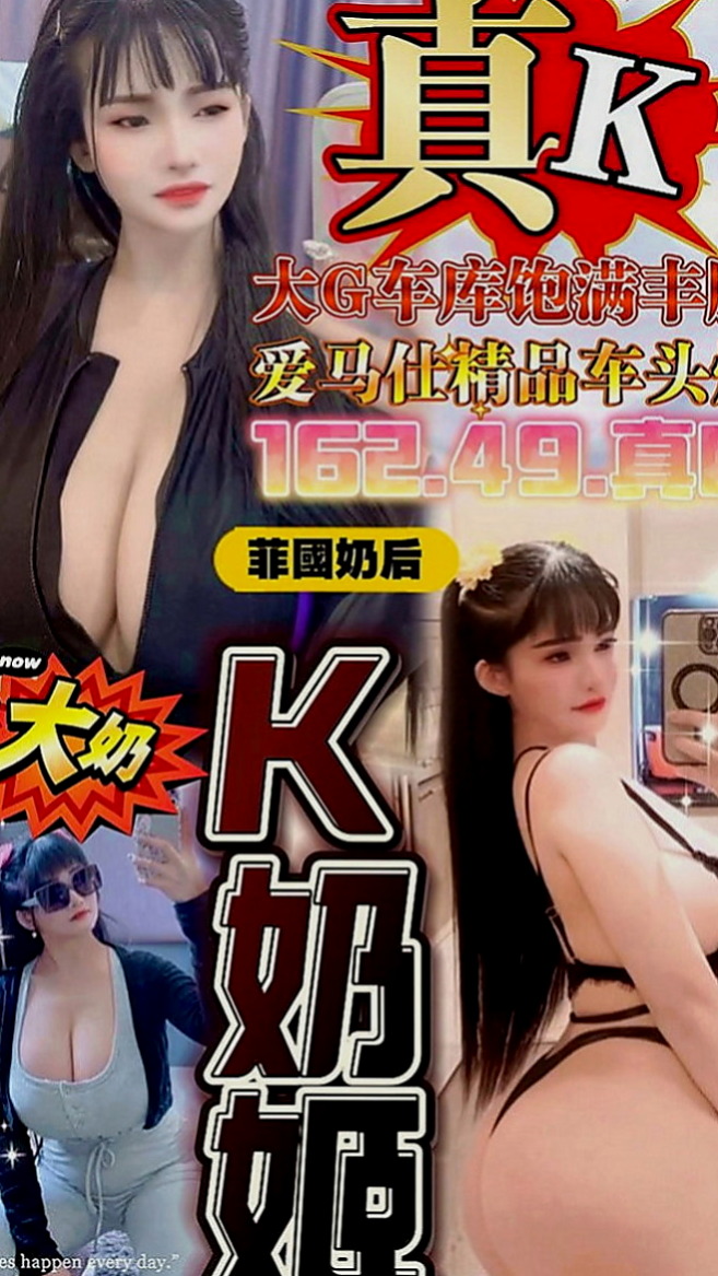 板橋外送茶莊：惠恩 |幼齒學生妹妹|168cm|45kg|D罩杯|19歲|身上跟你邊親親邊做 上下抽插 好緊~很爽 喜歡69