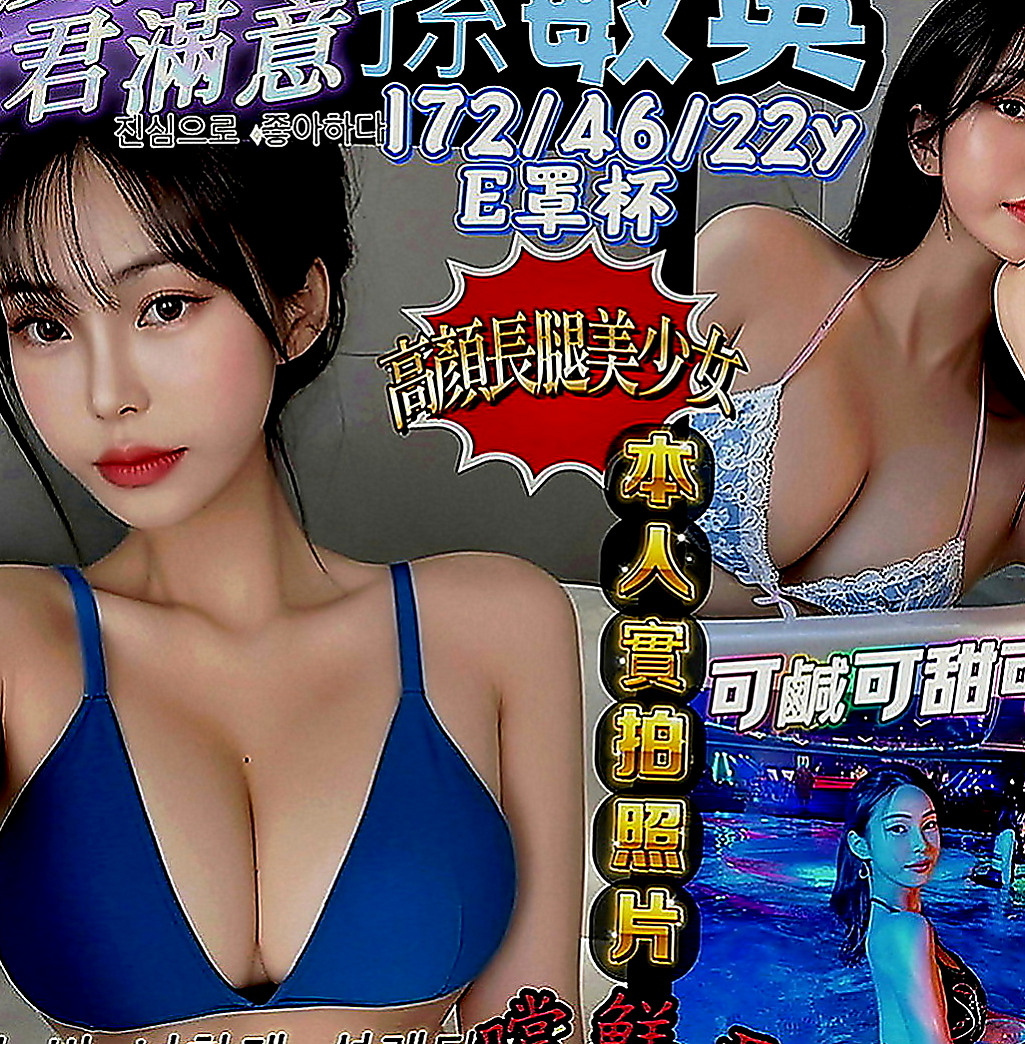 金門外約茶：COCO |靜宜學生妹|168cm|51kg|E罩杯|19歲|妹妹很難過 超級想愛愛 小蠻腰 嫩白 性感長腿