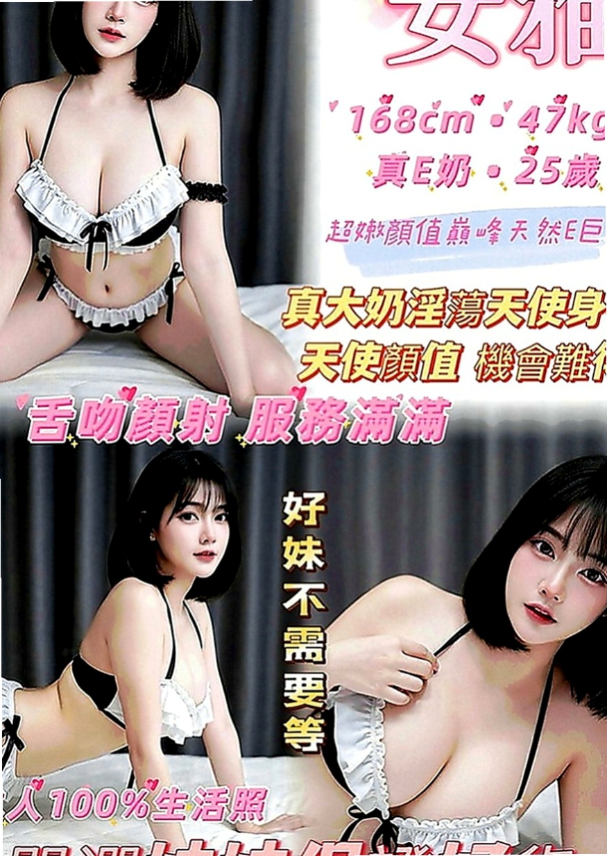 永康全套：何風 |服裝設計師|170cm|52kg|C罩杯|18歲|迷人頭燈 胸型粉漂亮 保養得好  熱情服務沒得說 口交嘴巴很會動