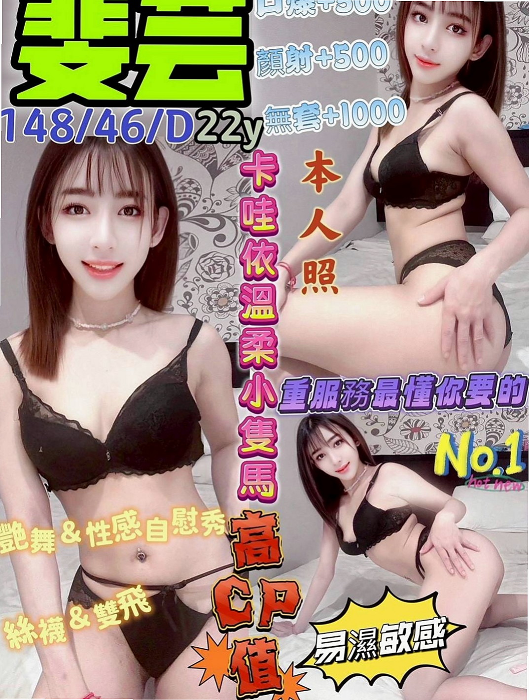 南投定點茶|小姐外出：碧桃 |糕點師|170cm|43kg|C罩杯|24歲|很喜歡上搖的姿勢 如果客人不介意的話可以互舔  快亮麗高挑魅惑力十足 可LG 深吞大屌舔蛋蛋