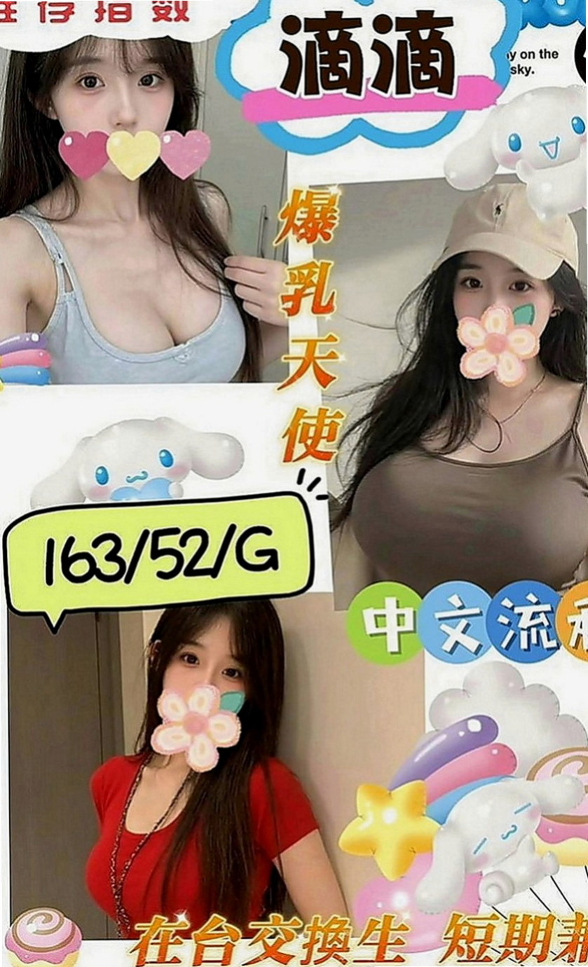 東山小姐外約：雙雙 |風騷人妻|166cm|48kg|C罩杯|23歲|喜歡赤裸身體騎在上面賴Lg9420胸部一彈一跳，  服務：可喇舌 69 火車便當 無套口交等 無刺青