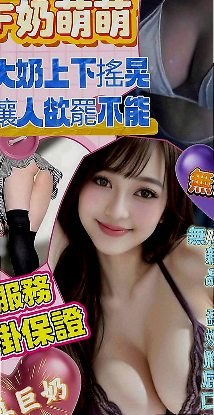 台中外約茶|外送：希望 |時尚博主|170cm|51kg|E罩杯|22歲|女友fuA++ 敏感易高潮 保證贊啦！  天然彈手大波波~螞蟻 腰 皮膚白滑緊緻