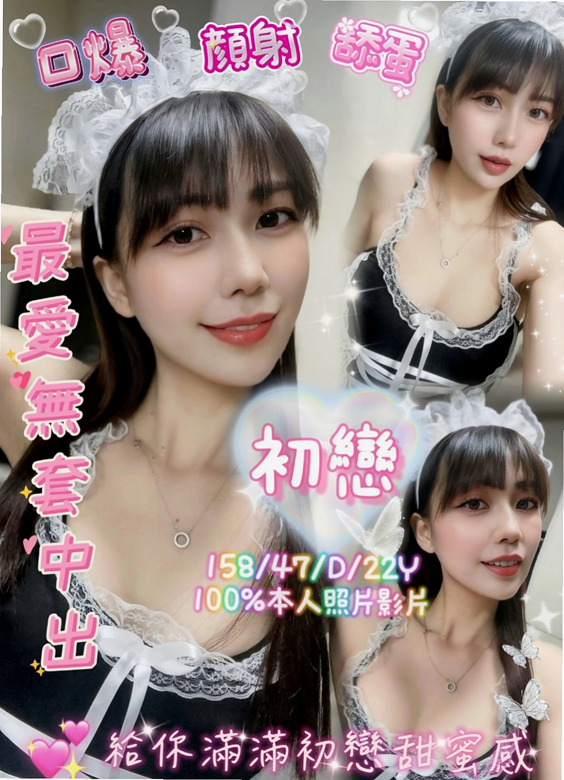 新北定點茶|外約按摩：秘密 |高挑類型|168cm|45kg|D罩杯|23歲|妹妹很難過 超級想愛愛 小蠻腰 嫩白 性感長腿