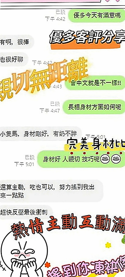 仁德外送服務：婭楠 |酒店正妹|163cm|44kg|D罩杯|18歲|渾圓的豐滿臀部男人最喜歡的身體  #清純肉體 粉色乳頭 穴穴敏感