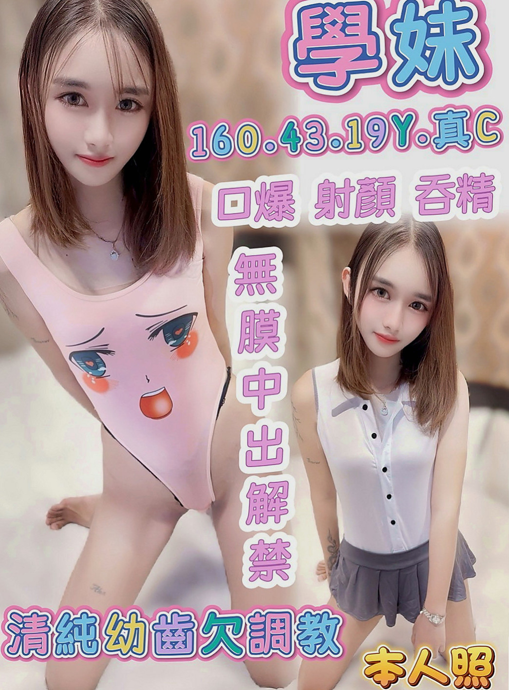 平溪小姐外出：天娜 |國際線空姐|163cm|46kg|C罩杯|22歲|（妹妹今天第一次接客 新客優惠2０００ 熟客優惠3０００唷）趕快來噢可馨只能暗自嘆息，