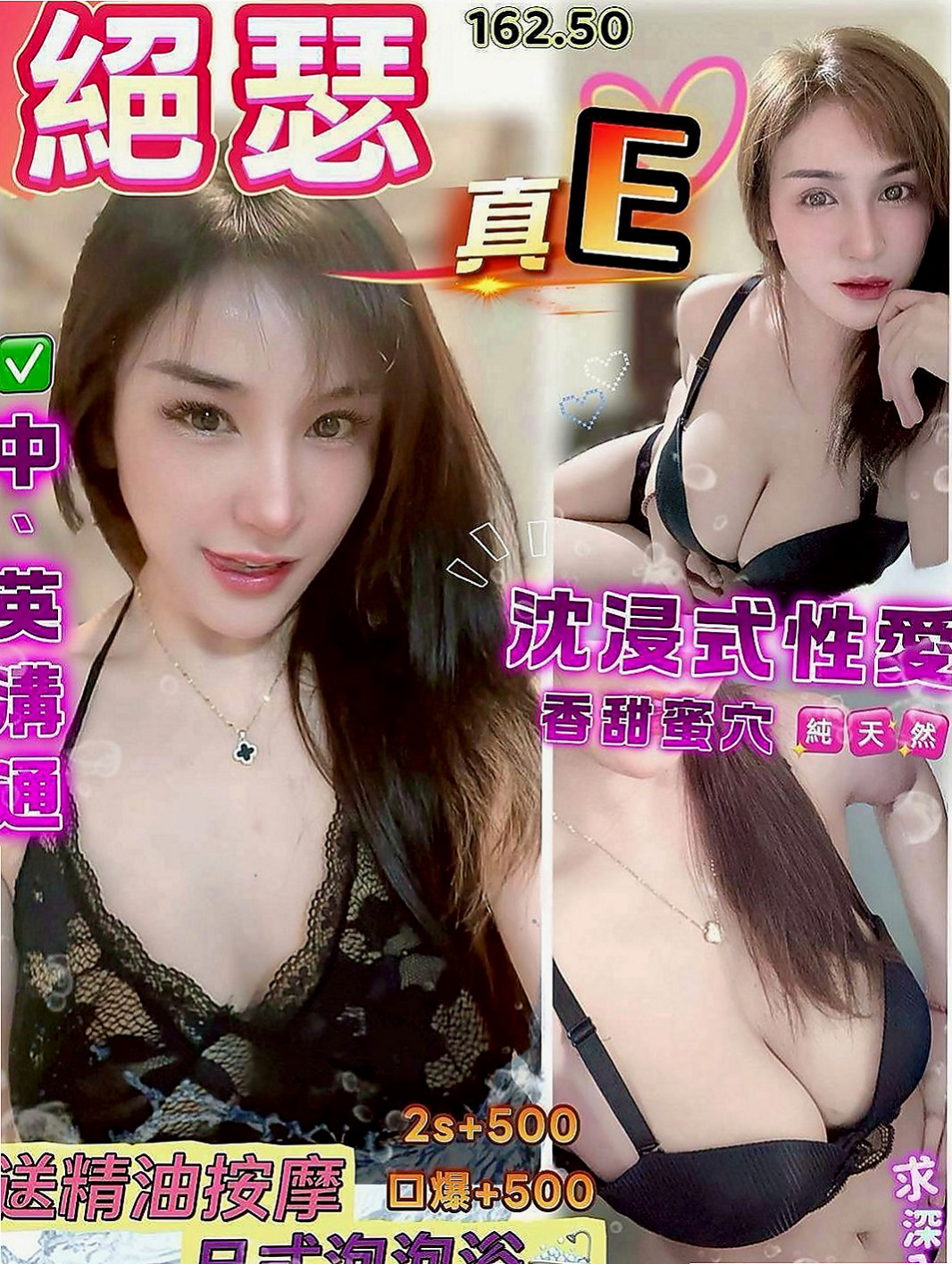 南港外約：慕蘭 |鄰家美眉|163cm|43kg|E罩杯|20歲|服務內容： 無套吹、殘廢澡、摳穴、舌吻  小紅牌，臉蛋姣好身段柔軟，