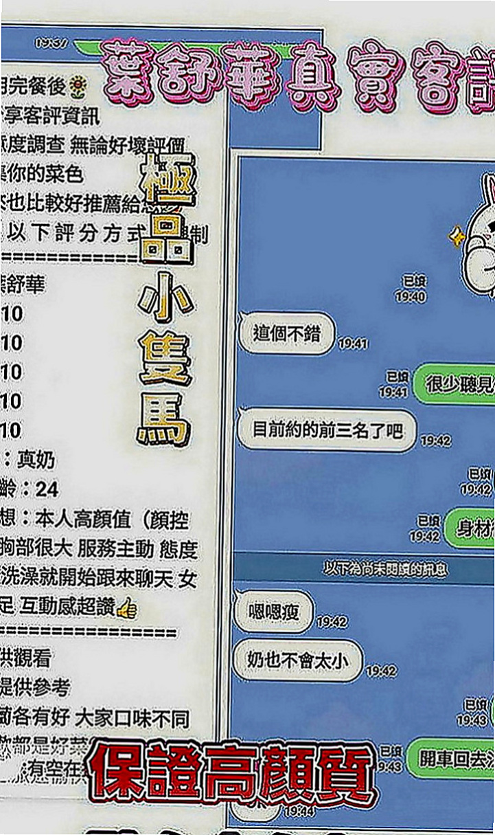 宜蘭伴遊：佳怡 |幼教老師|166cm|54kg|C罩杯|21歲|備註：妹妹沒什麼經驗喲 不然不要有新生抱怨詞