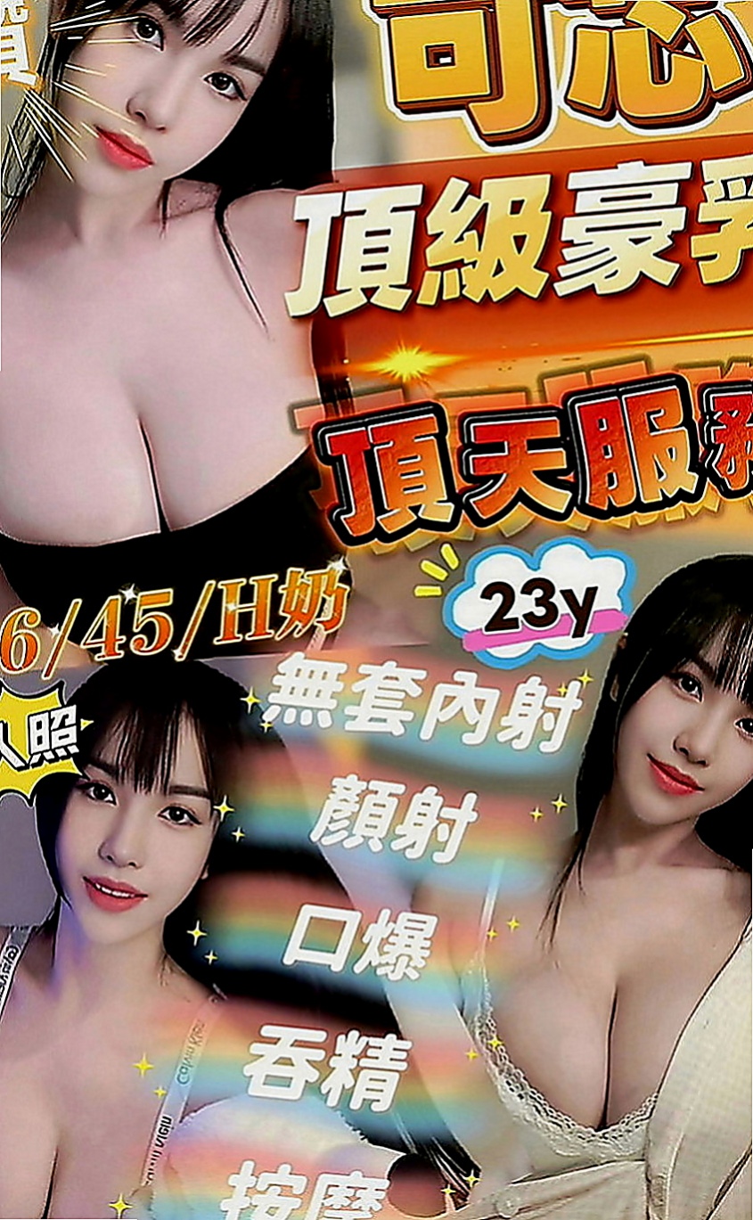 北門美女外送：從丹 |售樓櫃姐|170cm|49kg|E罩杯|23歲|賽道自己的穴穴裏面去 又騷又賤 讓人吸引到想留口水的念頭都有 男人下班超喜歡的這種的最愛