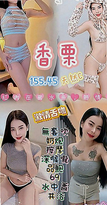 林口找女人：雨晴 |美術系學生|163cm|46kg|D罩杯|24歲|小嘴很會吸 含住不放  口交慢慢吐精技巧很給力