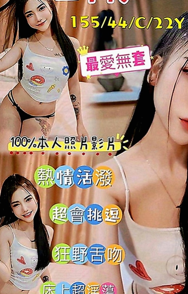 蘆洲外約按摩：萊萊 |清純學生|164cm|42kg|E罩杯|22歲|趕緊把握機會把 哥哥們 第一次兼職喲  所以下海兼職 尋找會玩超級的哥哥滿足