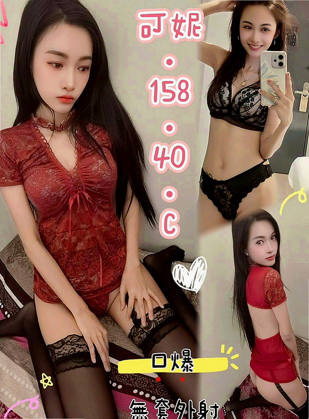 三民好茶：微甜 |幼教師|165cm|49kg|D罩杯|22歲|床上體力很好，老二站立式等待激戰 當直接插入她濕答答 熱乎乎的蜜穴