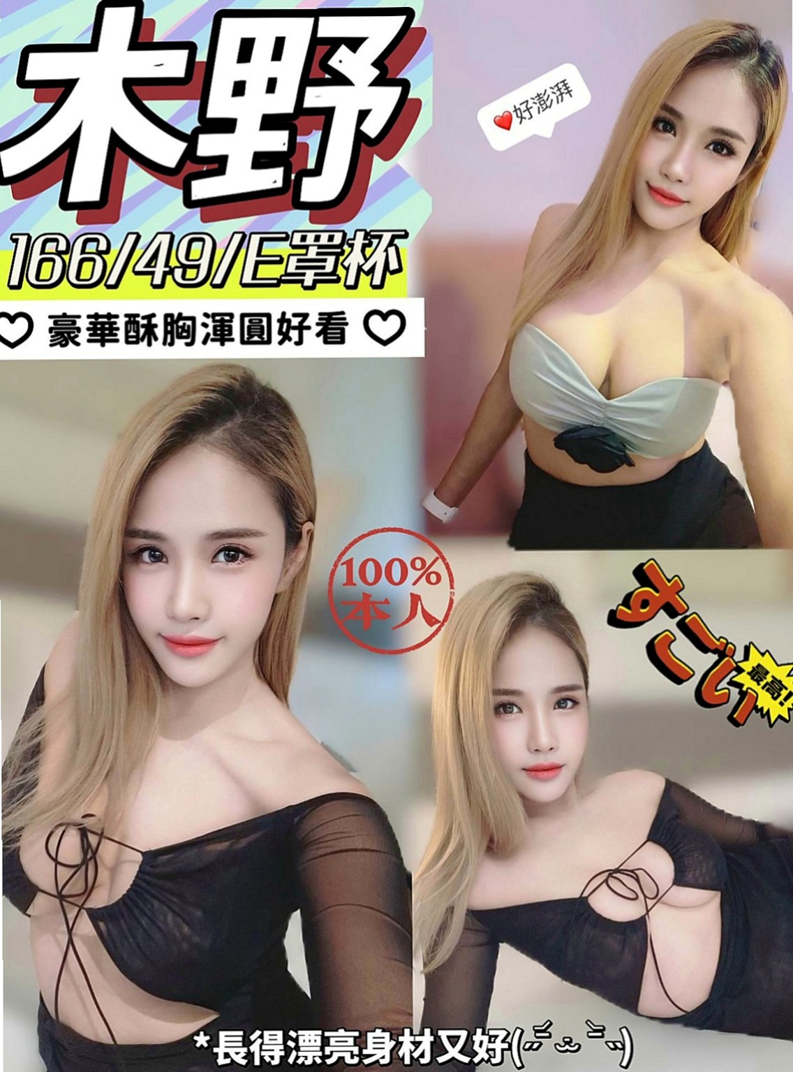 彰化外送茶|外約服務：小靜 |人氣網紅主播|164cm|48kg|E罩杯|21歲|配合度非常高 很活躍 保證您滿意  保證讓您欲仙欲死 爽到不要不要的