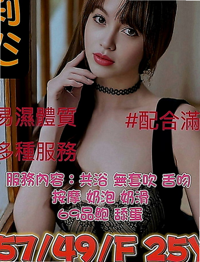 新竹外送茶|找妹妹：家瑋 |二線藝人|170cm|44kg|C罩杯|20歲|性感氣質高挑慾女.身材火辣讓你噴血  現在約就是做她的第一個男人！！！！