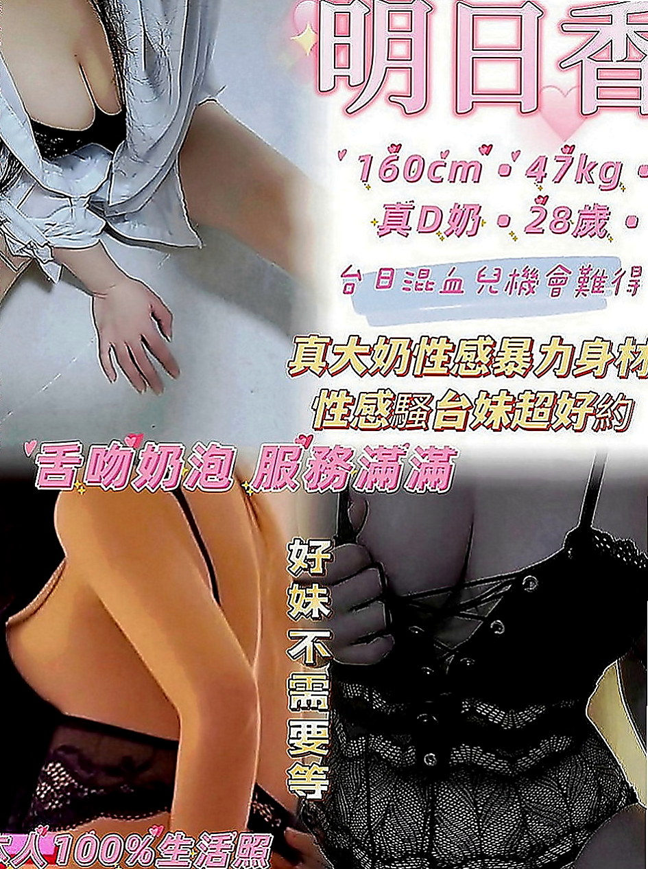 大內找茶：得汐 |按摩妹|165cm|42kg|E罩杯|21歲|沒有時間和異性交往 公司不可辦公室戀情    修長筆直的美腿 身材凹凸有致 水蛇腰