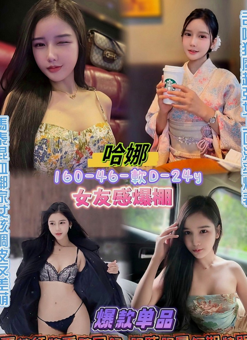 彰化定點茶|外送茶莊：璐璐 |長榮空姐來襲|169cm|55kg|D罩杯|21歲|高顏值，火辣身材，細腰翹臀   每次一出來都會po新照，人很正皮膚保養很好