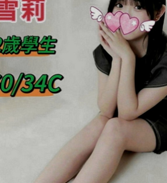 安定好茶：米老鼠 |酒店妹妹|166cm|42kg|C罩杯|20歲|#我什麼也不說啦請看客評 #便宜又好玩 紅牌妹妹