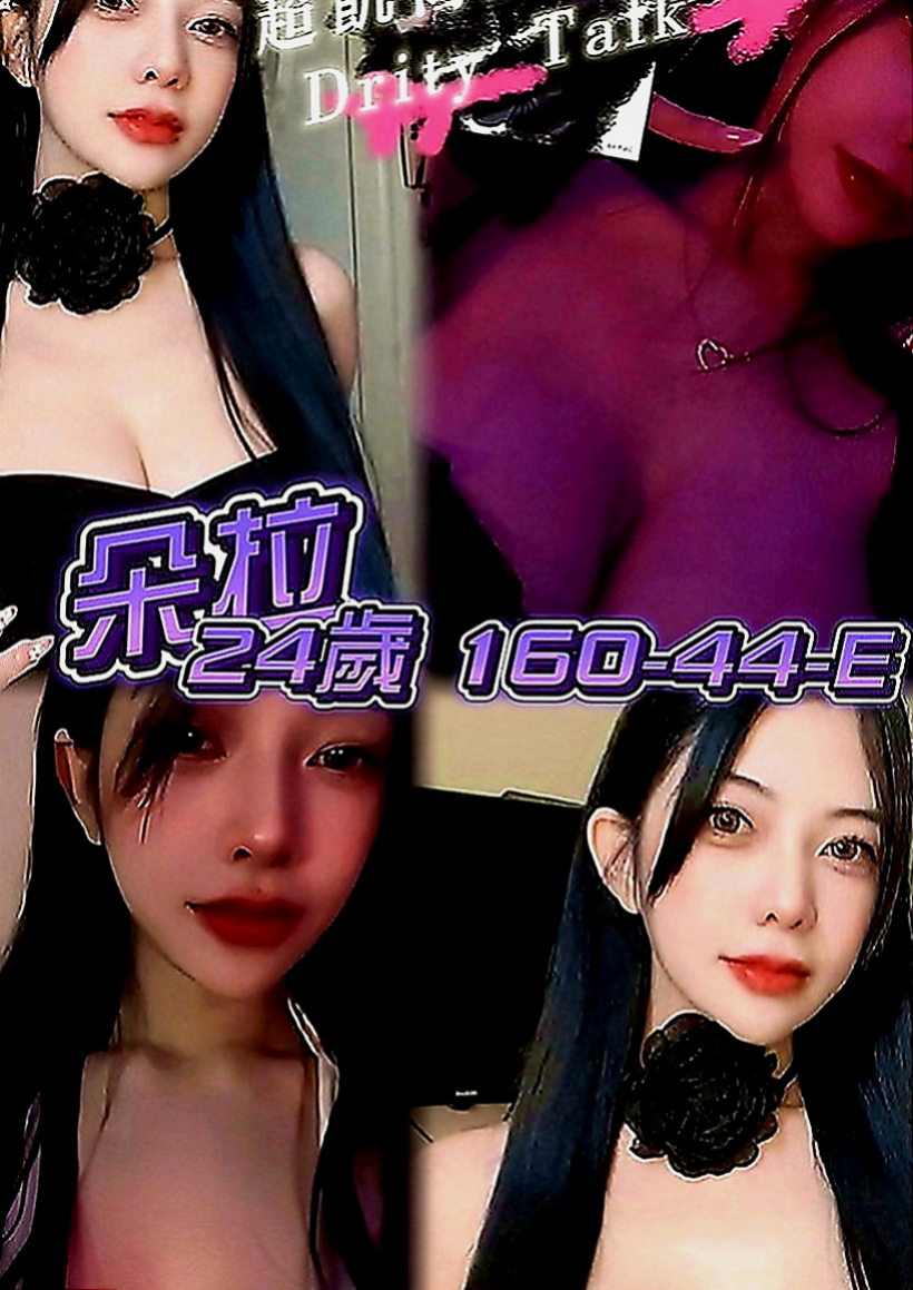 楊梅按摩全套：依軒 |超嫩學生妹|169cm|45kg|C罩杯|21歲|粉有誘惑 聲音超甜 也很健談喔  皮膚白嫩 身高168cm E奶