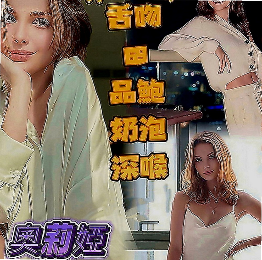 北投外送：茗娜 |百貨櫃姐|163cm|49kg|D罩杯|20歲|溫柔體貼，好接觸(無距離感)，嬌滴滴的  清純的外表 騷騷的內心 讓你欲罷不能