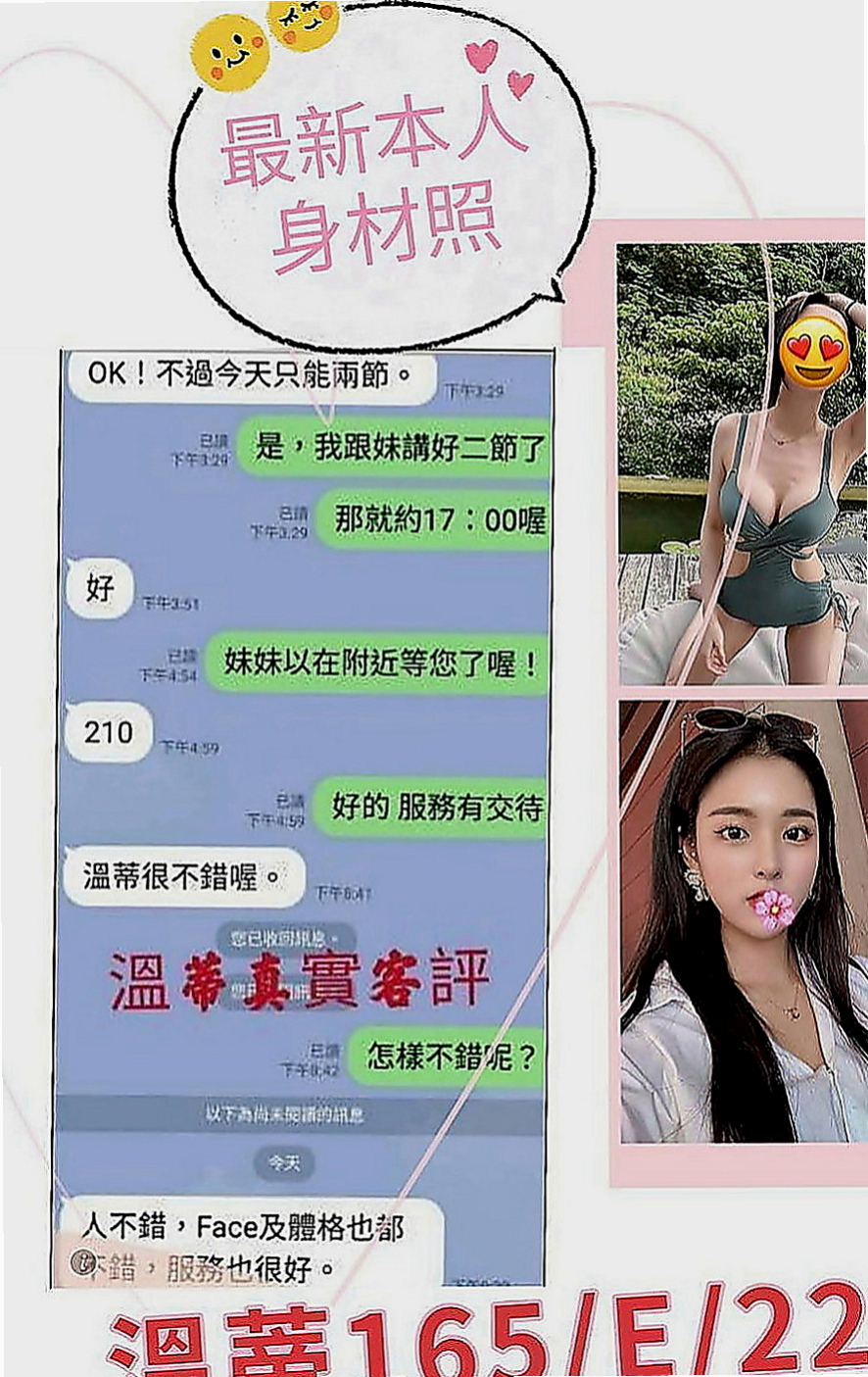 山上外約服務：紫珊 |寂寞單親媽媽|164cm|47kg|D罩杯|18歲|很年輕,保證物超所值,下面緊,一不小心就被吸出來了