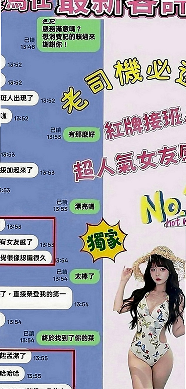 岡山小姐外送：果傾 |文華學生妹|164cm|52kg|D罩杯|23歲|雪白皮膚無刺青 熱騷多情又火辣  好的東西 不需要太華麗的描述~