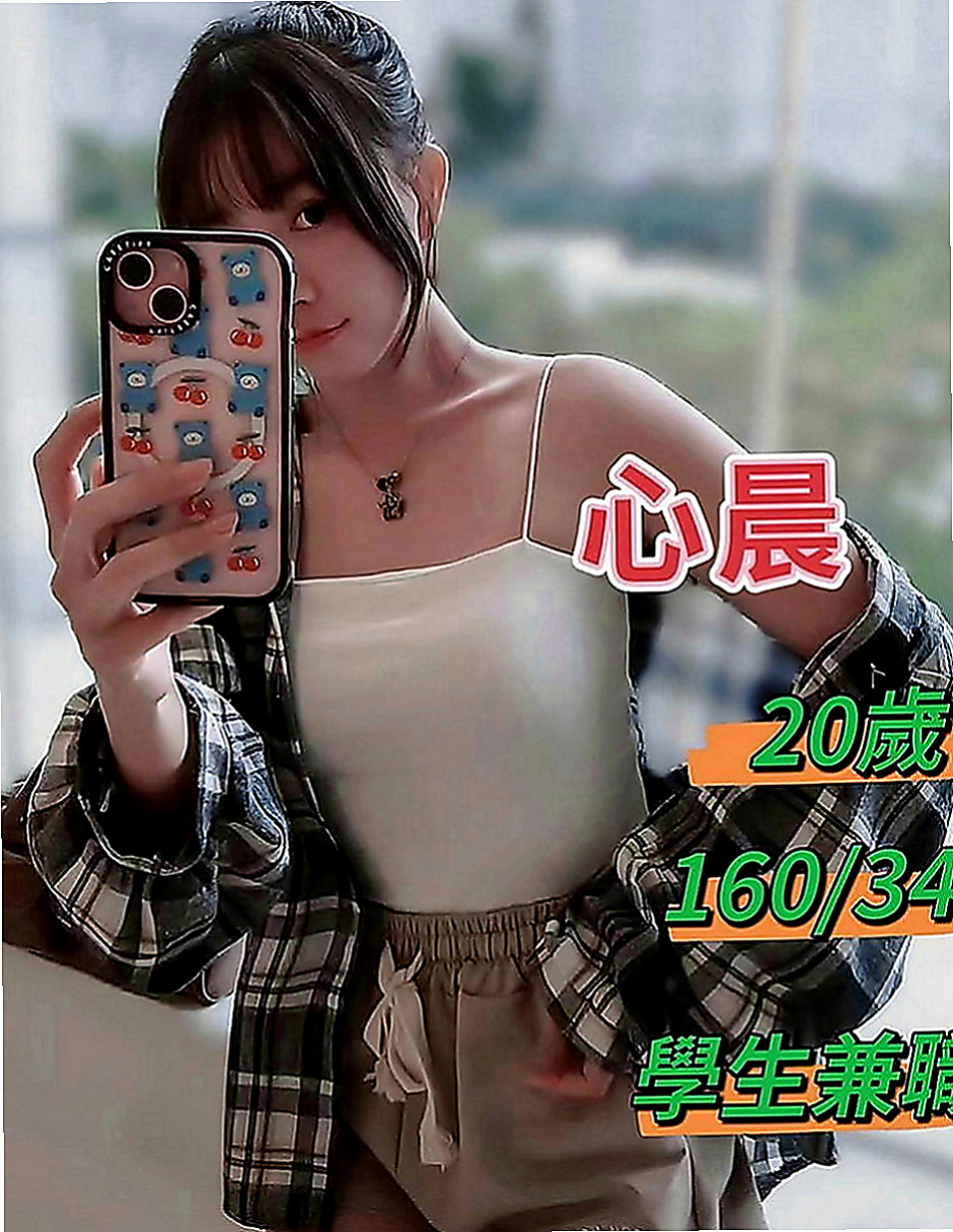 南投外送茶|小姐外出：小悠 |幼幼學生妹|165cm|49kg|E罩杯|23歲|一手是無法掌握的 妹很活潑健談哦 做愛花樣招式多