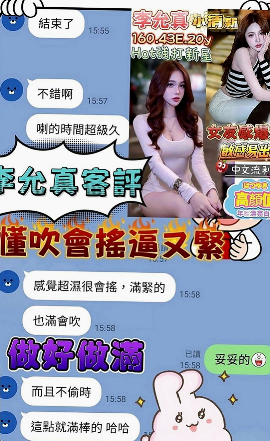大肚外約按摩：娟悅 |辦公室OL|164cm|43kg|E罩杯|19歲|很有女友FU的一個女生喲 單身的哥哥 可以嘗試喲  喜歡玩舌吻 69 鴛鴦浴 超級適合加節的女生‘’