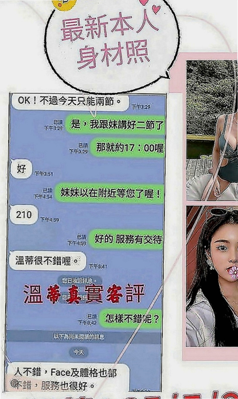 山上外約服務：紫珊 |寂寞單親媽媽|164cm|47kg|D罩杯|18歲|很年輕,保證物超所值,下面緊,一不小心就被吸出來了