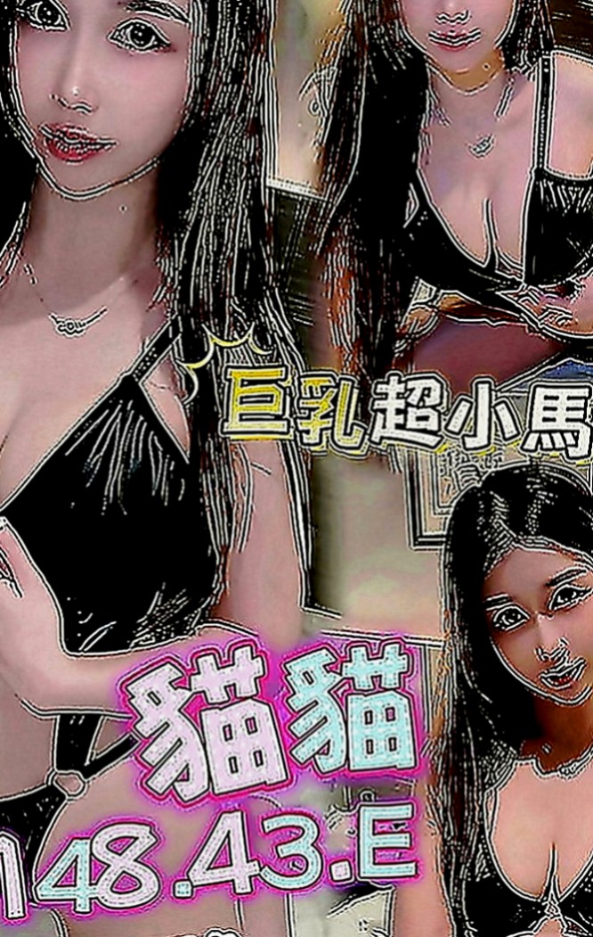大安小姐外約：小蝶 |漂亮的人妻|169cm|54kg|D罩杯|19歲|軟Q軟Q的胸部 穴緊水多敏感 叫聲淫口技超棒  很會吹服務熱情 69 舔咪咪 女上男下 舔蛋