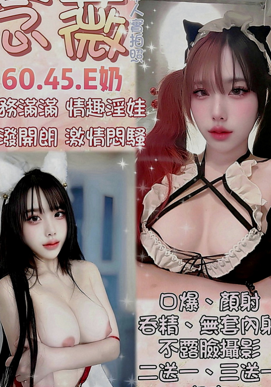 沙鹿外送茶莊：依心 |艷麗中韓混血|167cm|43kg|C罩杯|18歲|歡迎來捧場其實女神也是有不為人知的一面哦·· #清純床上又浪男人必點尤物