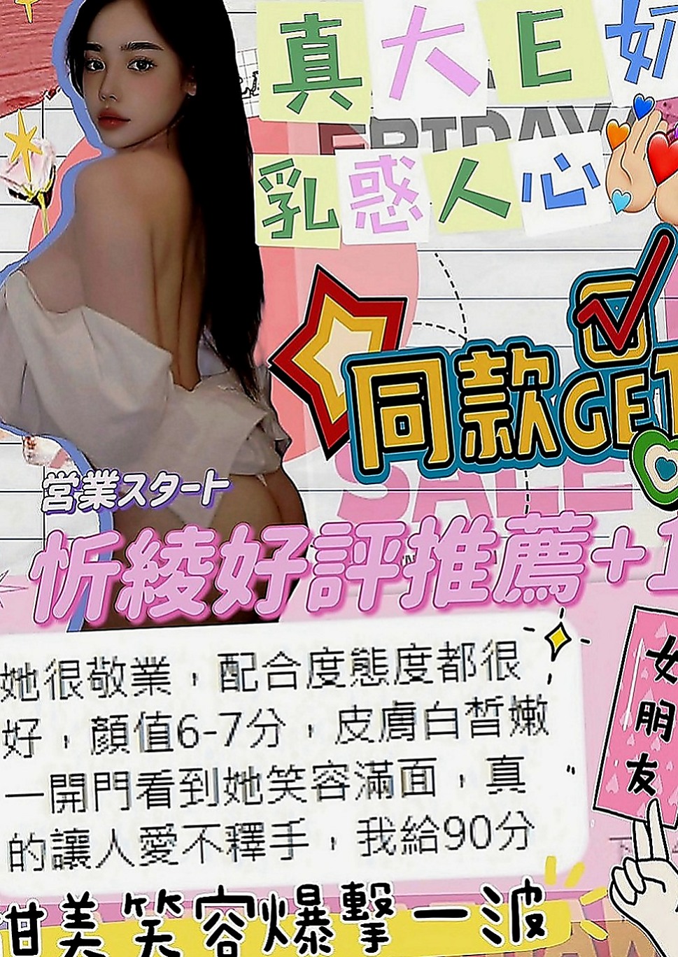 白河外送服務：喬比 |混血姐妹花|170cm|52kg|C罩杯|24歲|很敢玩 配合度百分百 絲襪秀 愛愛 口交 洗澡 按摩 無套