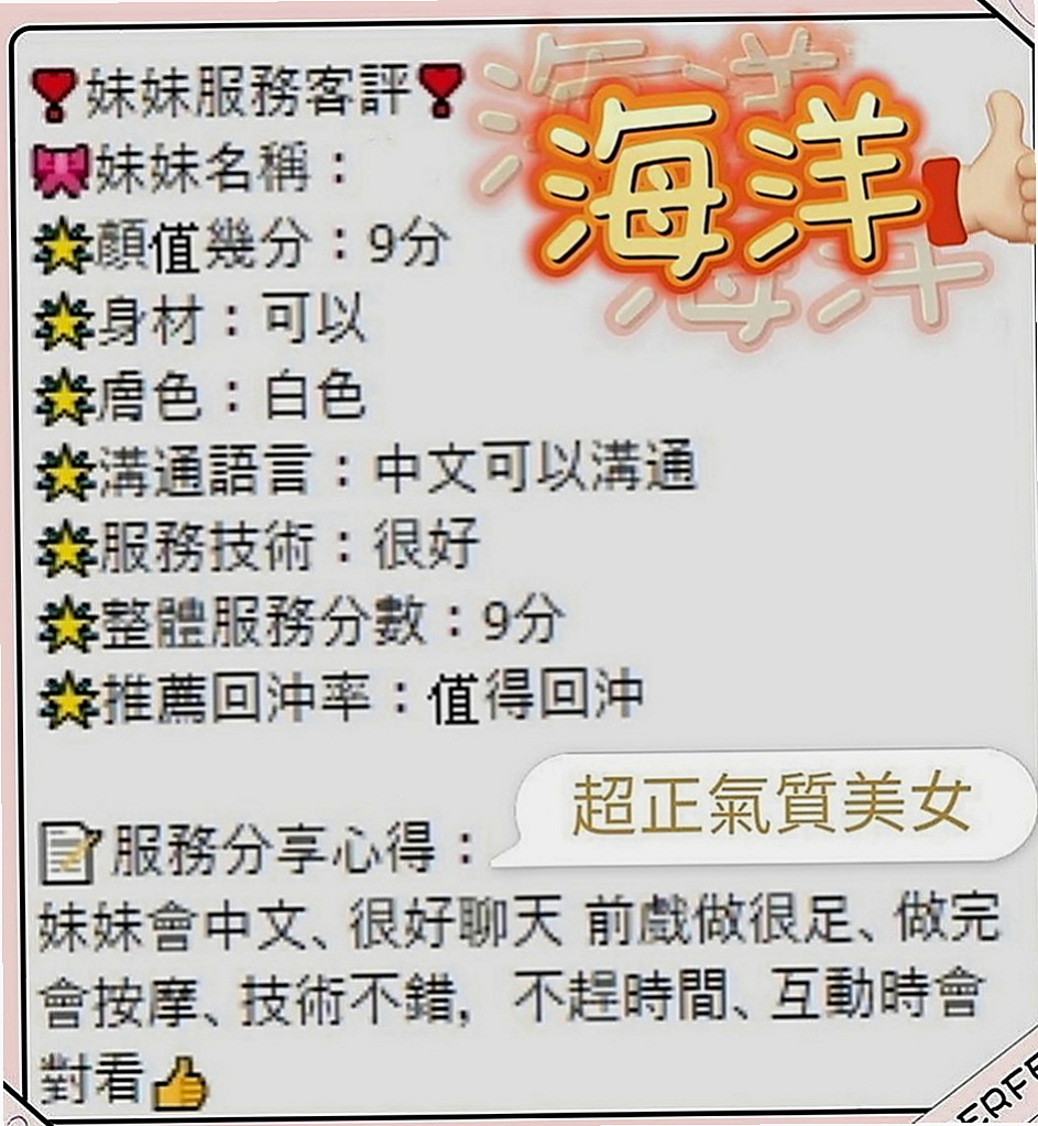 苗栗好茶外送：萱霏 |在線空姐|165cm|54kg|E罩杯|20歲|清純氣質女神 五官精緻很甜美   嬌俏可愛的笑容讓人感覺很溫暖