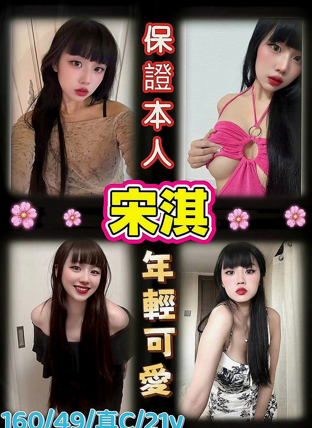 新北外送茶|好茶：妮妮 |特兒新生|170cm|49kg|C罩杯|19歲|【電話不方便一定提前和我說 絕對不會打擾你去找罵 有職業道德和知道在做什麼工作呢】