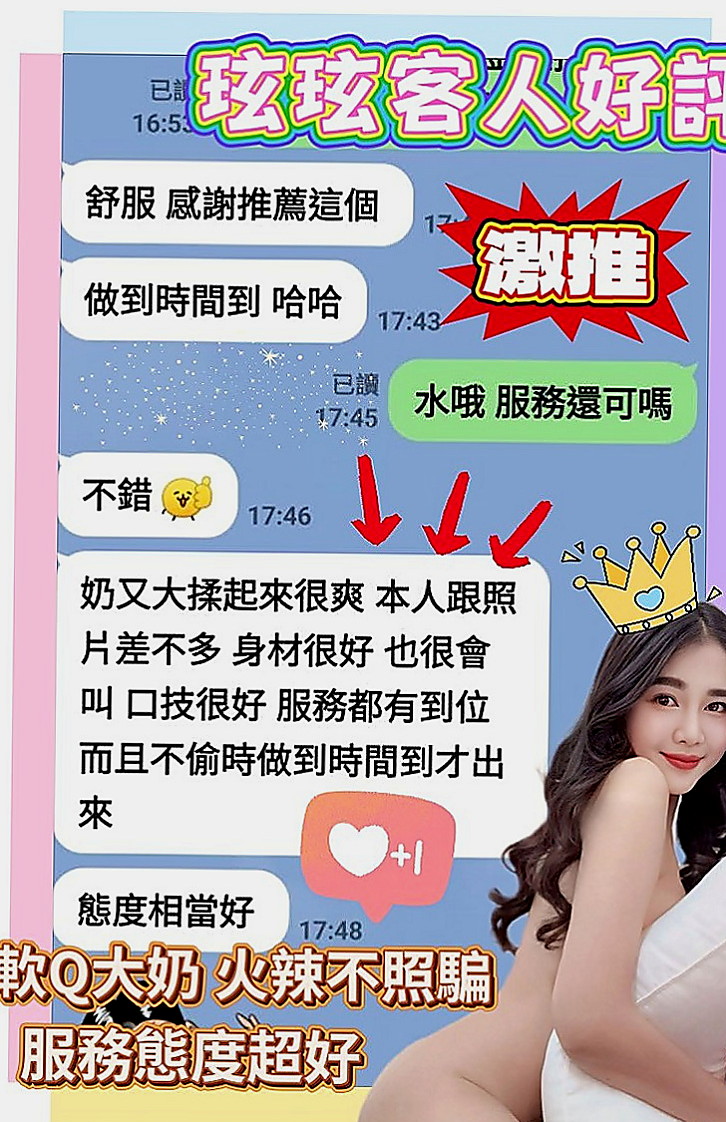 坪林外送茶：菁菁 |私兼名模|167cm|46kg|E罩杯|20歲|豐滿的身材 氣質型 喜歡穿肉色絲襪和高跟鞋  穴小緊實 可品鮑 69 修長美腿 身材勻稱