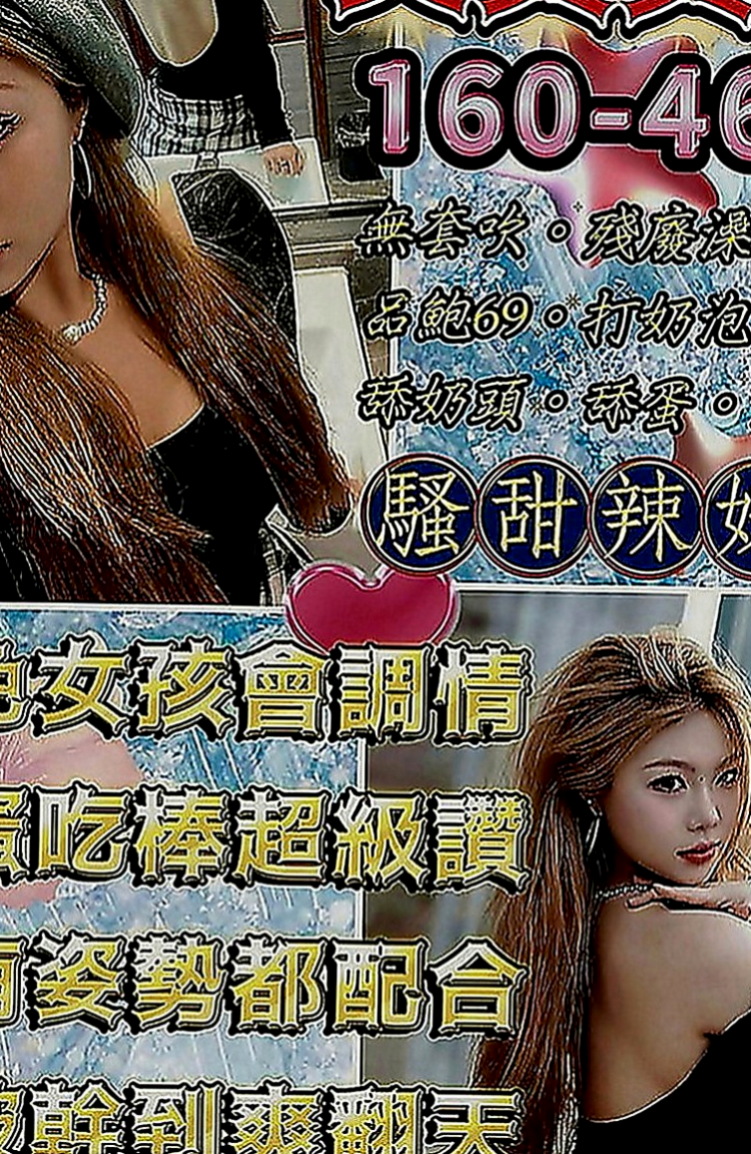新營八大娛樂網：姍姍 |單身老熟女|167cm|49kg|C罩杯|24歲|午班兼職隱藏著情挑.服務貼心?給您狂野又貪婪的愛   喜歡 跟客人LG 喜歡玩69 很享受被舔的fu