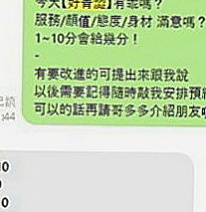 新莊外賣茶：昭希 |幼幼學生妹|164cm|50kg|E罩杯|19歲|身材比例無可挑剔 給你演繹完美女神范   完美的默契感 喜歡的哥哥卡緊行動喲~