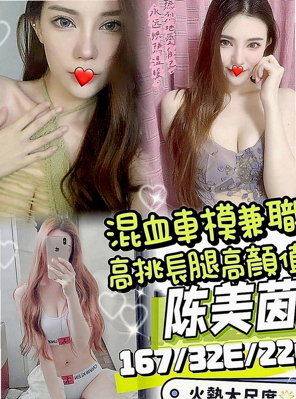 台東外叫：贝妮 |內衣模特|163cm|50kg|E罩杯|24歲|挑戰高難度 美麗的外表 有著不按的靈魂  一點都不會趕時間喔 讓你全身心的放鬆到