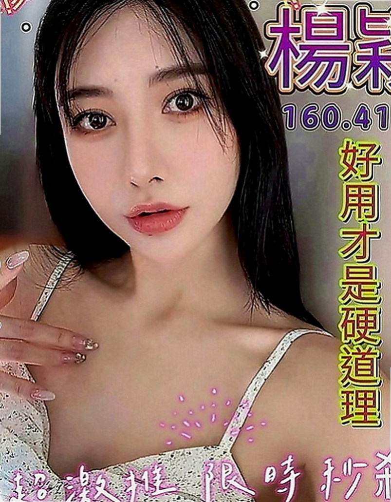 新竹找小姐：盧比 |秘書|170cm|50kg|D罩杯|18歲|喜歡的大大麻煩幫幫她 她人蠻好的 貼心  外貌 健談 聲音甜美 標準的小情人FU